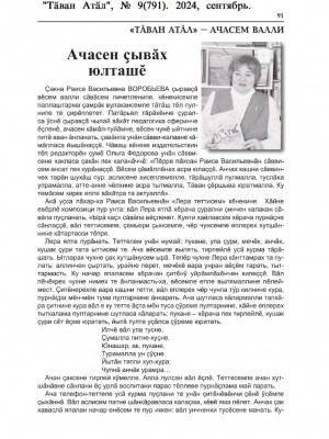 ТА-№9_1-128-изображения-90