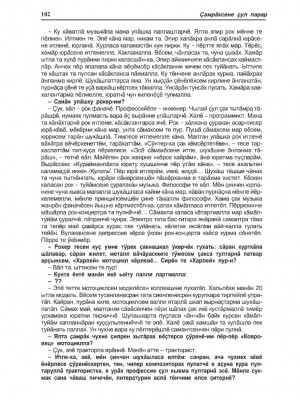 ТА-№9_1-128-изображения-101