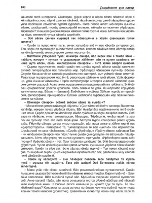 ТА-№9_1-128-изображения-99