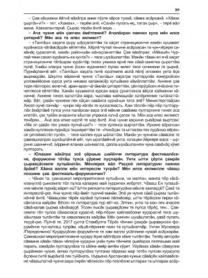 ТА-№10_1-128-изображения-88