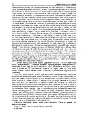 ТА-№10_1-128-изображения-89