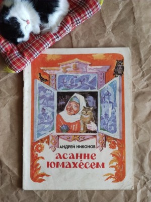 Книги детства Ольги Австрийской (1)