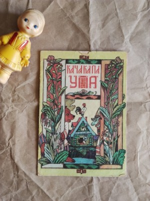 Книги детства Ольги Австрийской (2)