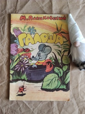 Книги детства Ольги Австрийской (3)