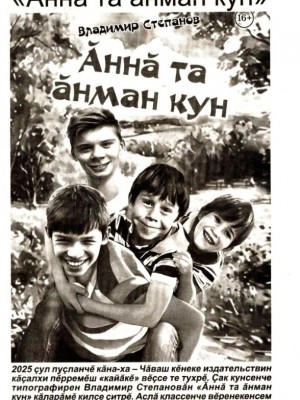 ăннă1