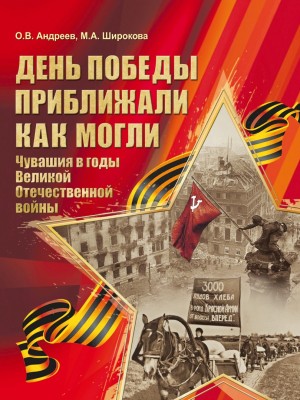 День Победы-80