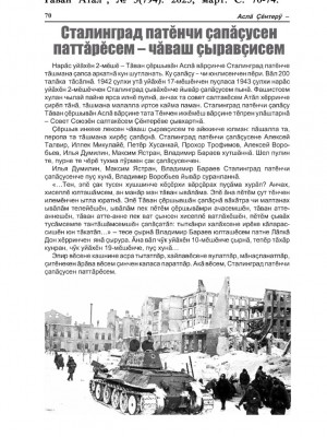 ТA_03(797)№_2025-изображения-69