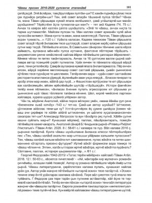 ТA_03(797)№_2025-изображения-100