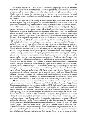 ТA_03(797)№_2025-изображения-96