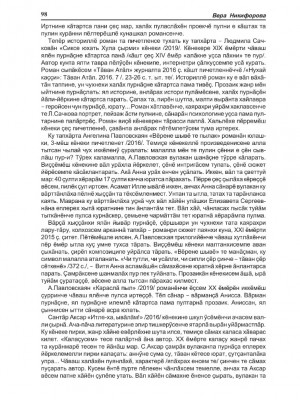 ТA_03(797)№_2025-изображения-97
