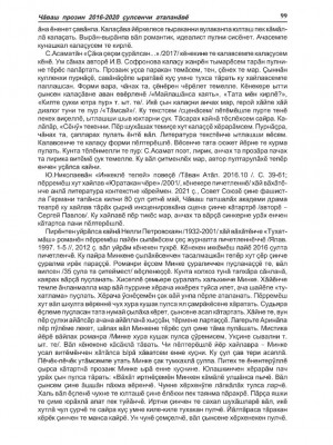ТA_03(797)№_2025-изображения-98