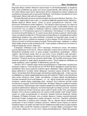 ТA_03(797)№_2025-изображения-99