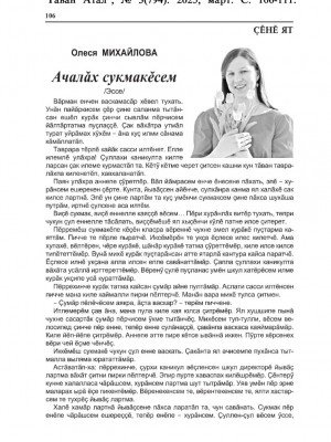 ТA_03(797)№_2025-изображения-105