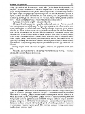 ТA_03(797)№_2025-изображения-110
