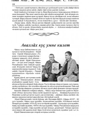 ТA_03(797)№_2025-изображения-117