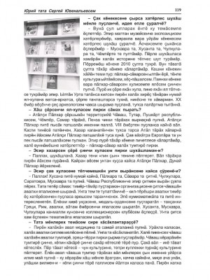 ТA_03(797)№_2025-изображения-118