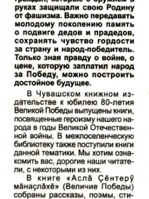 Посвящены1