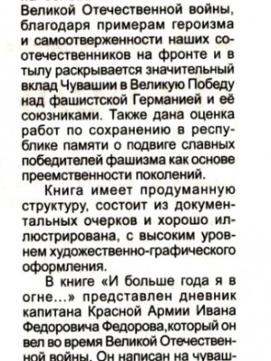 Посвящены2