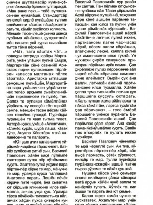 Еткерлĕх2