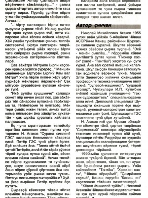 ял2