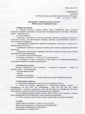 Приказ_2