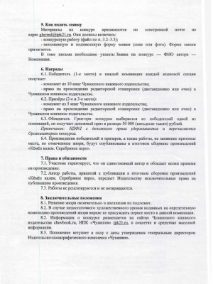 Приказ_3