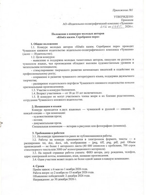 ПОЛОЖЕНИЕ 1 СТР ПОСЛЕДНИЙ ВАРИАНТ