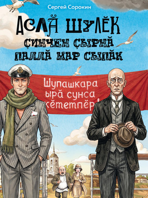 Неизвестная глава_чув