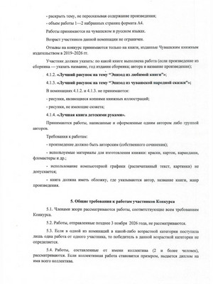 Положение о 15 конкурсе_1 копия