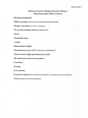 Положение о 15 конкурсе_3 копия
