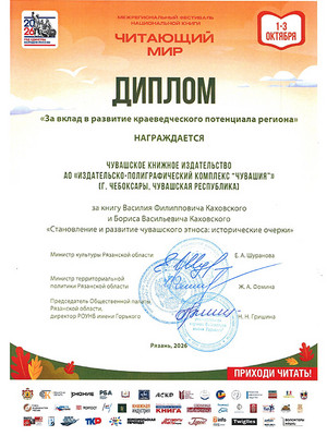 Чувашия 1