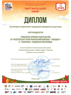 Чувашия